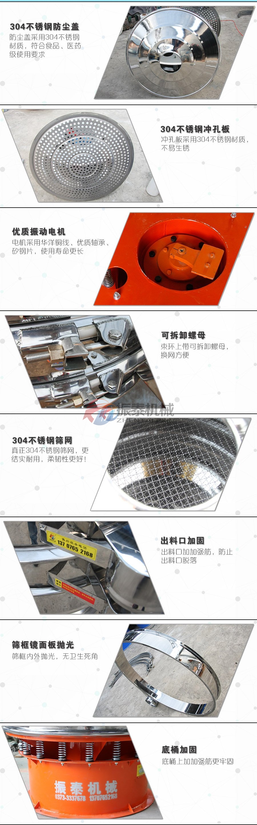 镍铝金属粉振动筛