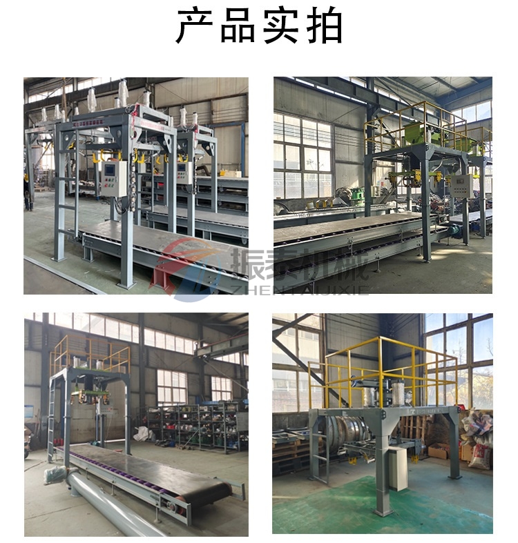 尿素吨袋包装机