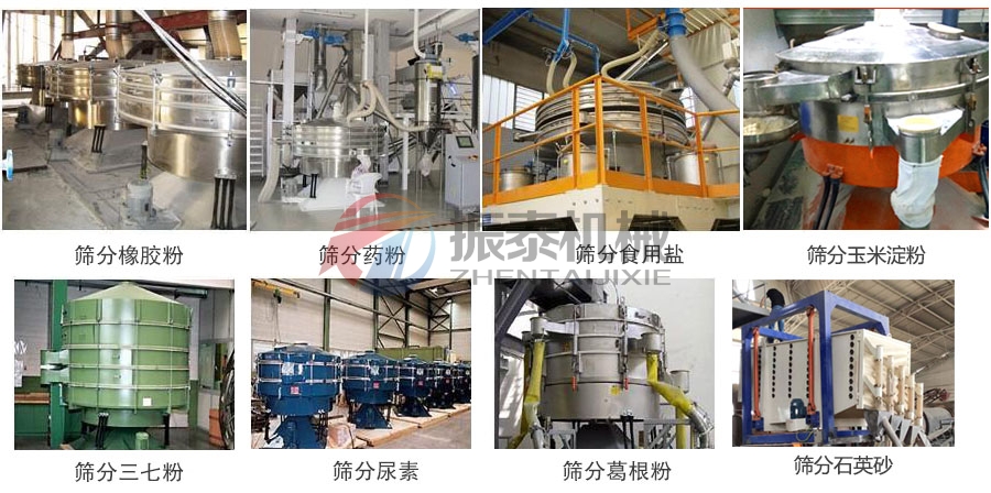 洗涤剂圆形摇摆筛适用行业