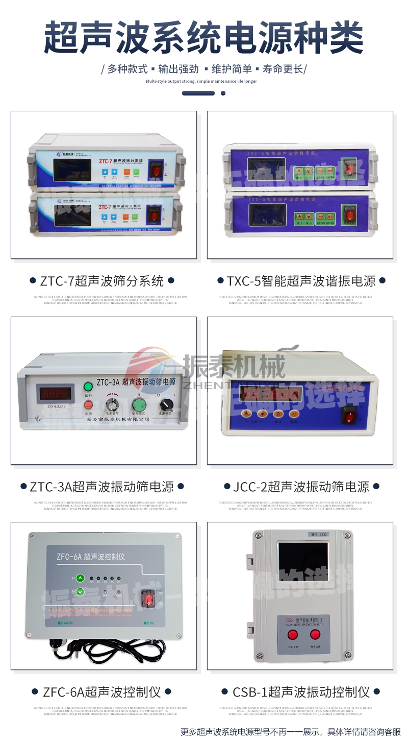超声波筛分系统介绍